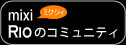 Rio mixi