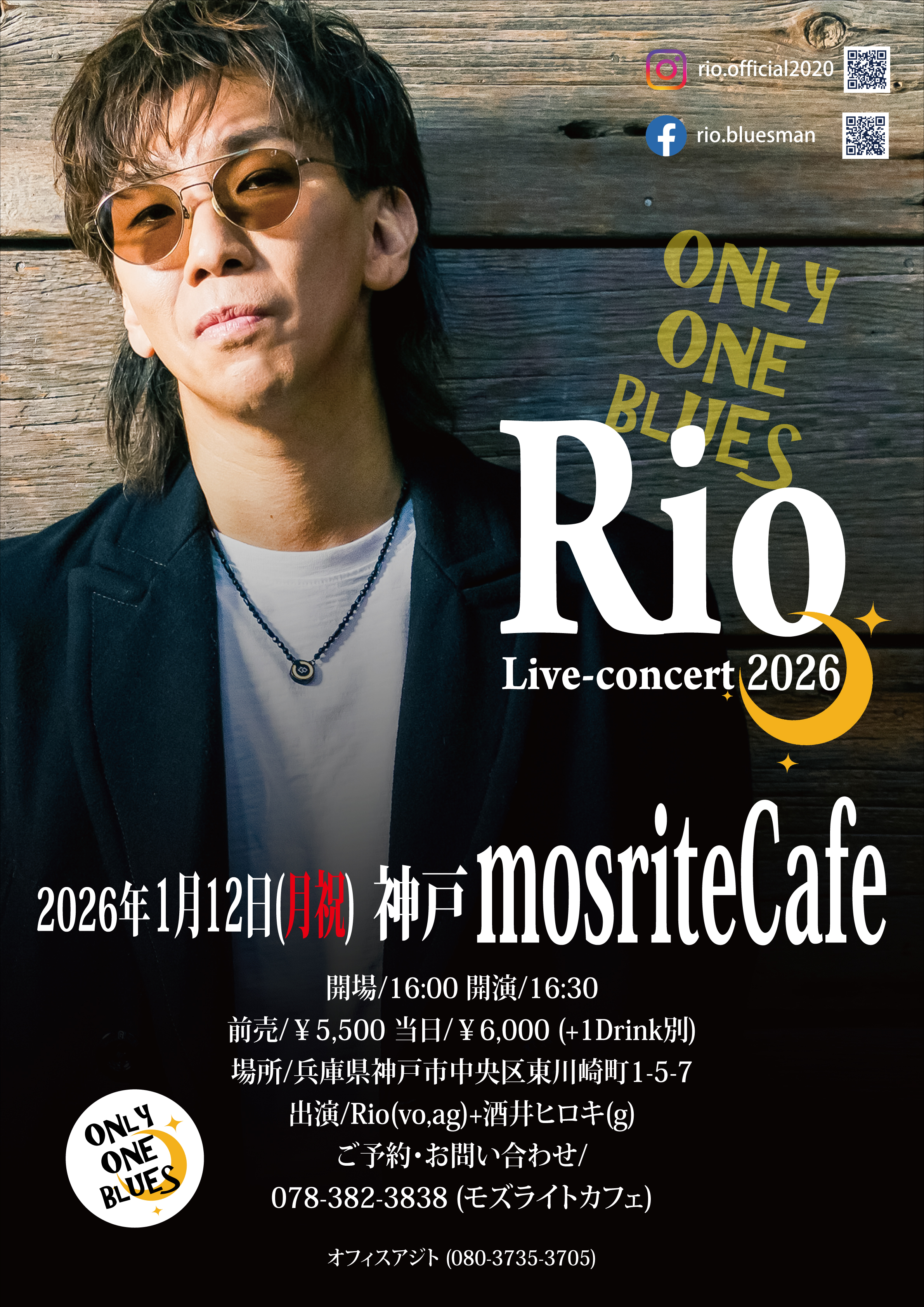 Rio official web site